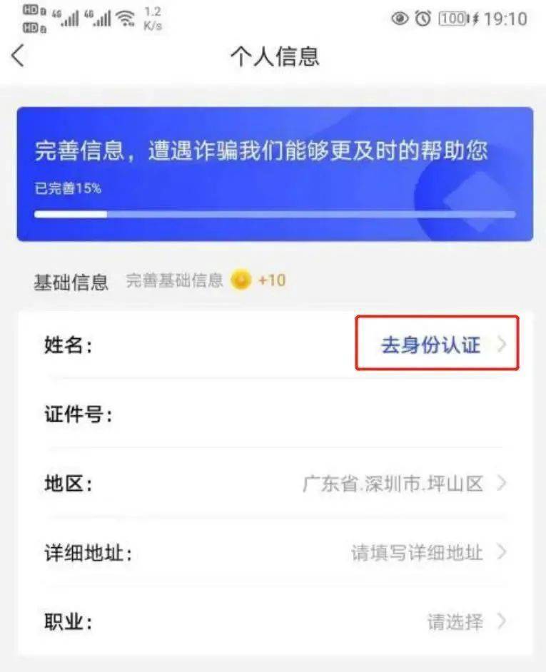 【反诈APP】“国家反诈中心”App<strong></p>
<p>币安app官网下载</strong>,你下载了吗?