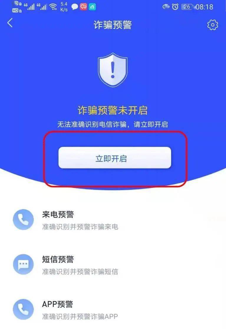 【反诈APP】“国家反诈中心”App<strong></p>
<p>币安app官网下载</strong>,你下载了吗?