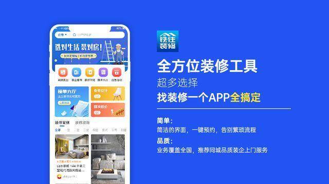 装修软件APP下载<strong></p>
<p>币安app官网下载</strong>?
