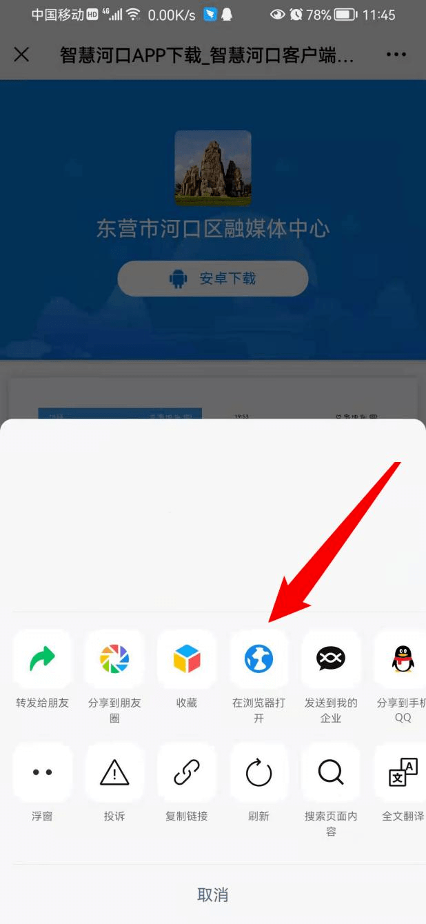 “智慧河口”App邀您下载关注<strong></p>
<p>币安交易所app下载</strong>!
