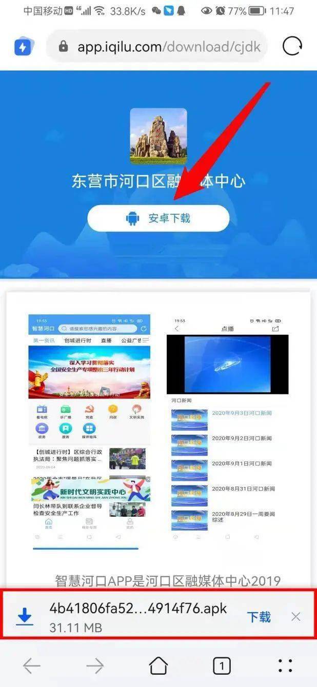 “智慧河口”App邀您下载关注<strong></p>
<p>币安交易所app下载</strong>!