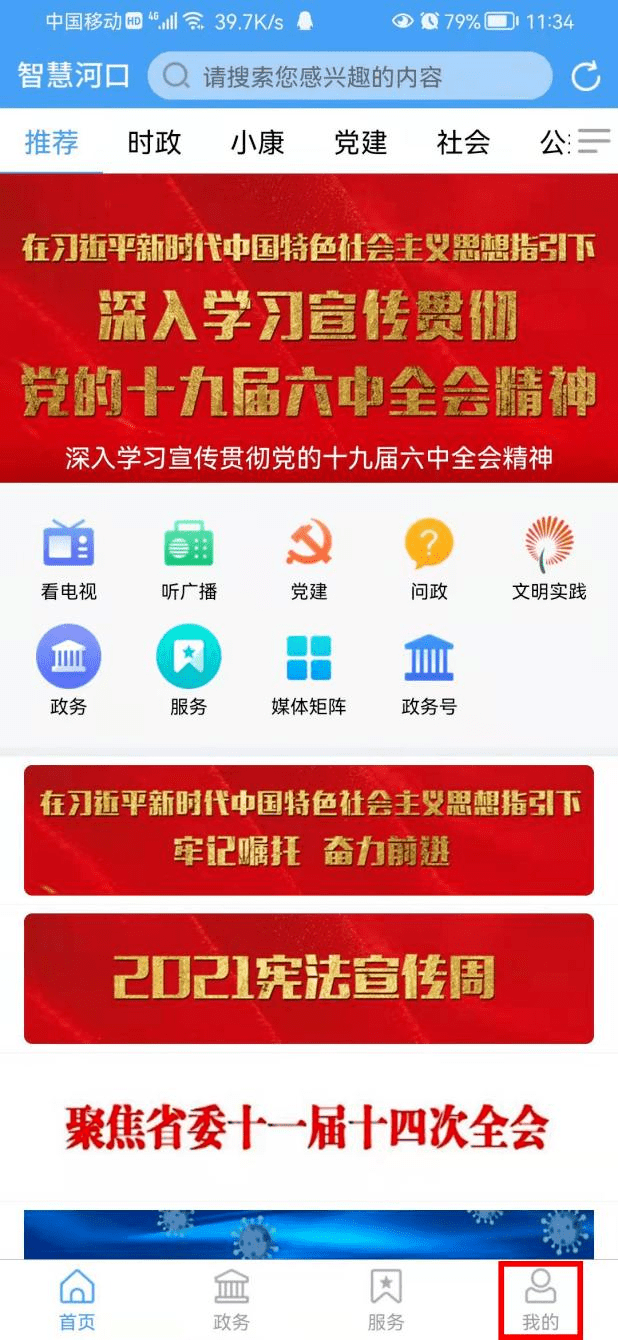 “智慧河口”App邀您下载关注<strong></p>
<p>币安交易所app下载</strong>!