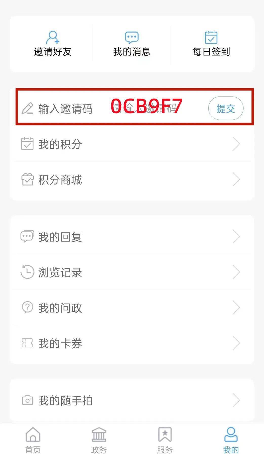 “智慧河口”App邀您下载关注<strong></p>
<p>币安交易所app下载</strong>!