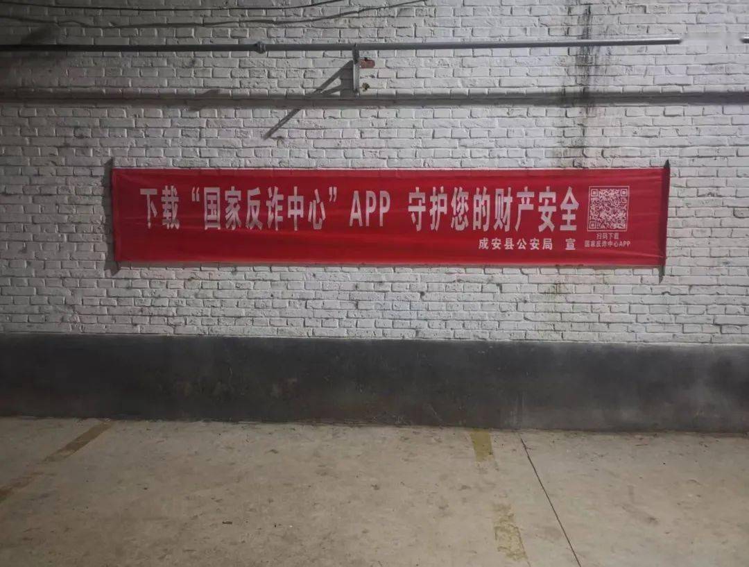 扩散<strong></p>
<p>币安交易所app下载</strong>!“国家反诈中心”APP赶紧下载!