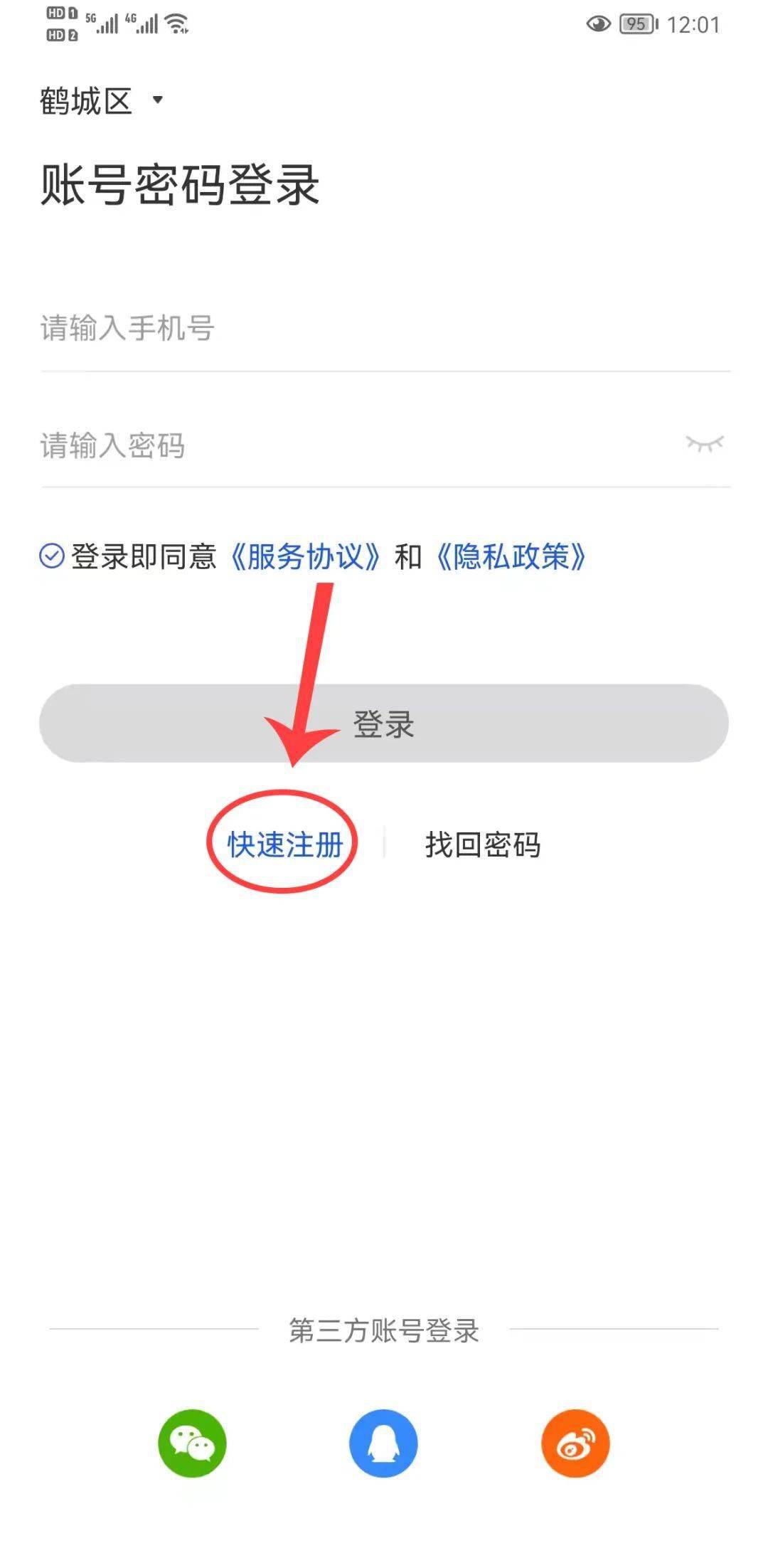 扩散<strong></p>
<p>币安交易所app下载</strong>!“国家反诈中心”APP赶紧下载!