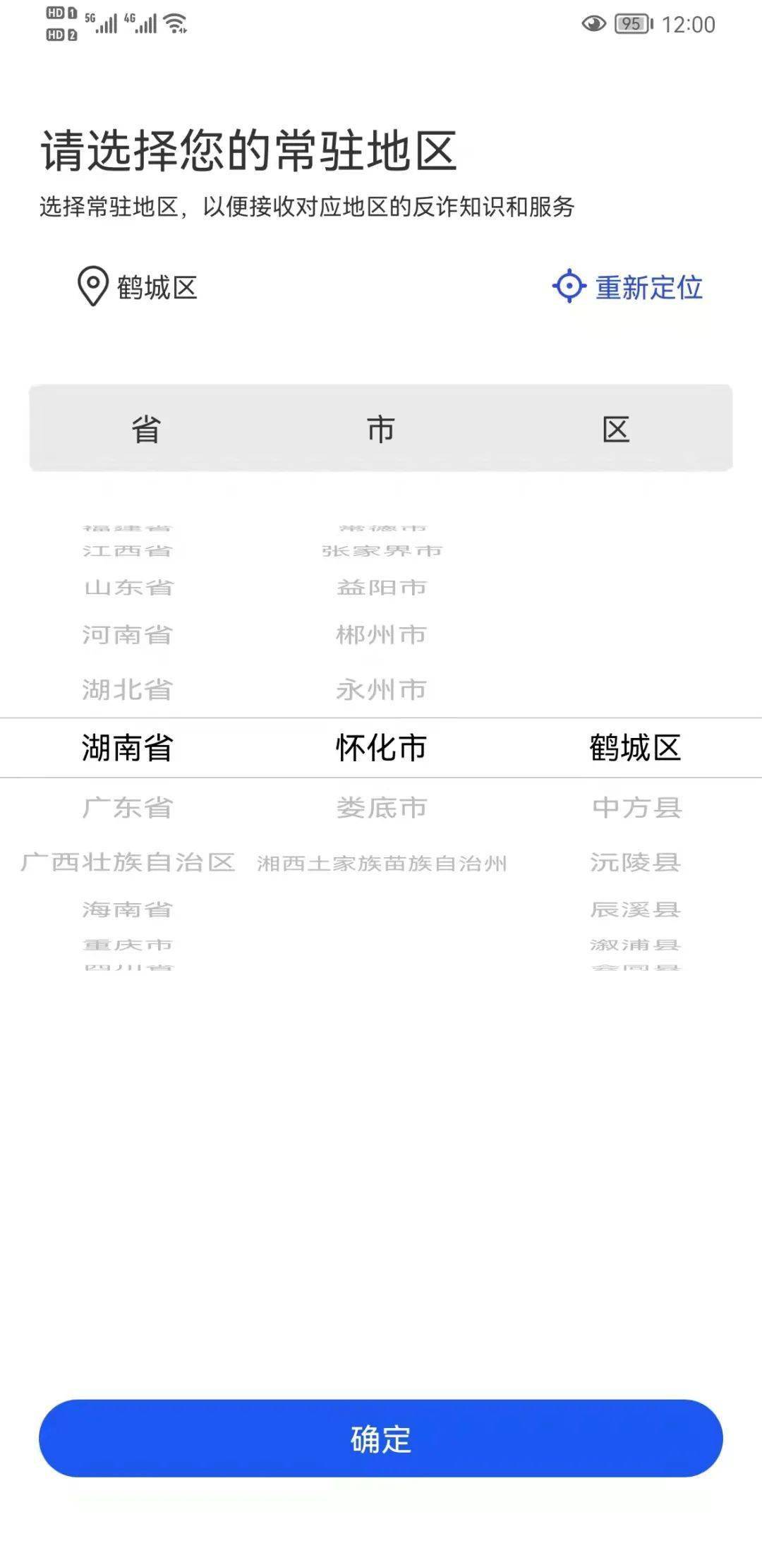 扩散<strong></p>
<p>币安交易所app下载</strong>!“国家反诈中心”APP赶紧下载!