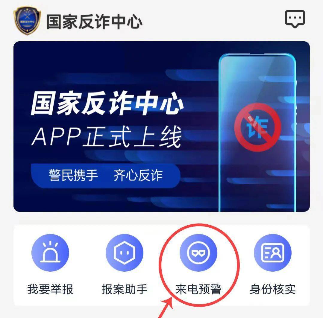 扩散<strong></p>
<p>币安交易所app下载</strong>!“国家反诈中心”APP赶紧下载!