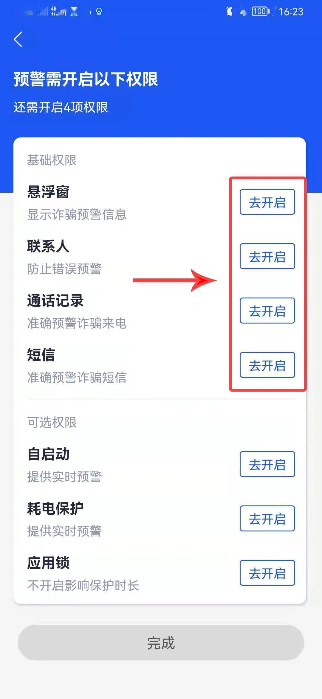 扩散<strong></p>
<p>币安交易所app下载</strong>!“国家反诈中心”APP赶紧下载!