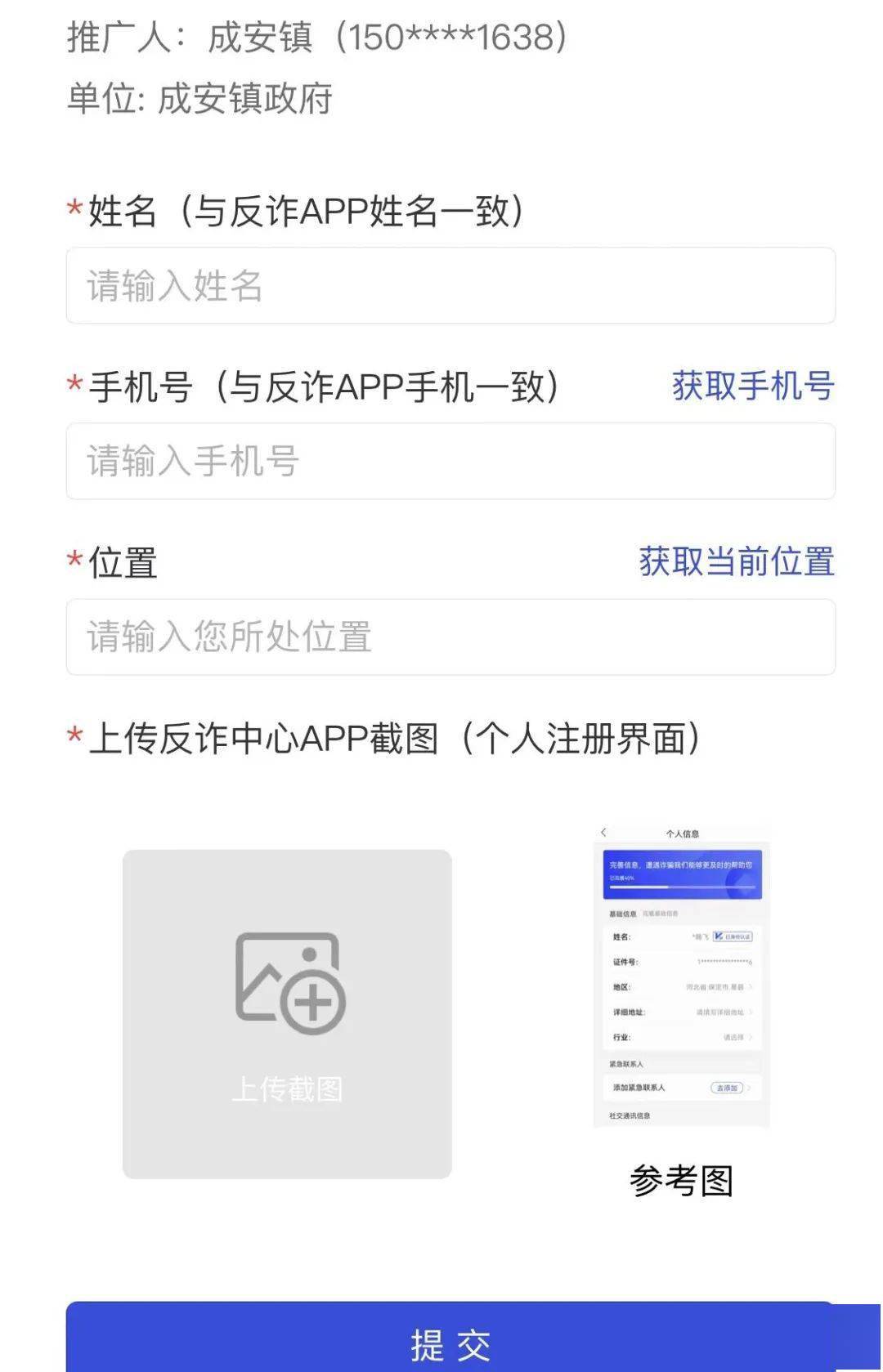 扩散<strong></p>
<p>币安交易所app下载</strong>!“国家反诈中心”APP赶紧下载!