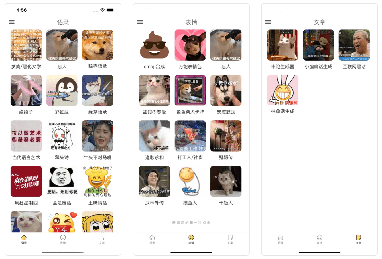 你的手机有哪些好的让你就算换了手机也要下载的宝藏APP？