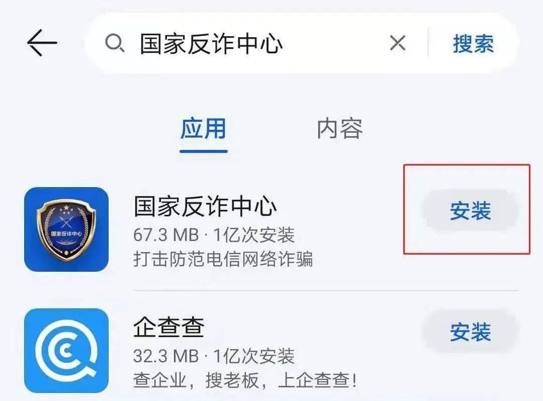 是谁<strong></p>
<p>币安app下载</strong>!还没下载国家反诈中心APP
