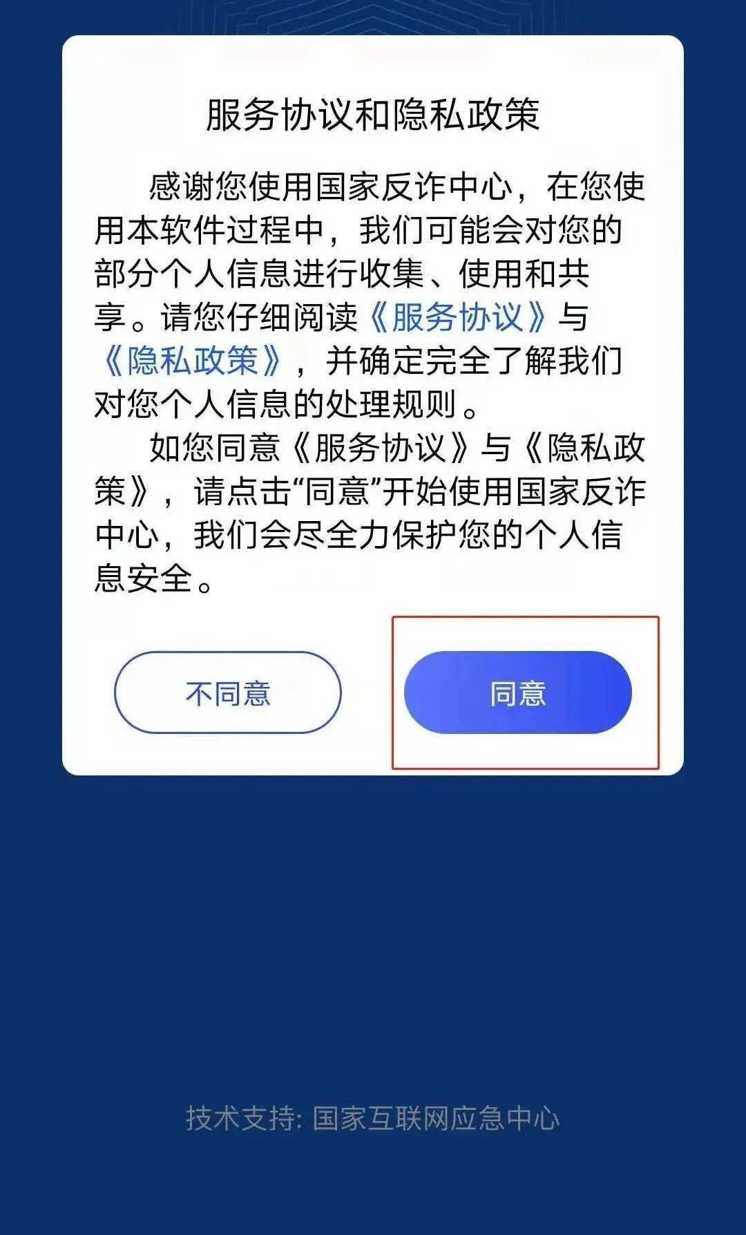 是谁<strong></p>
<p>币安app下载</strong>!还没下载国家反诈中心APP
