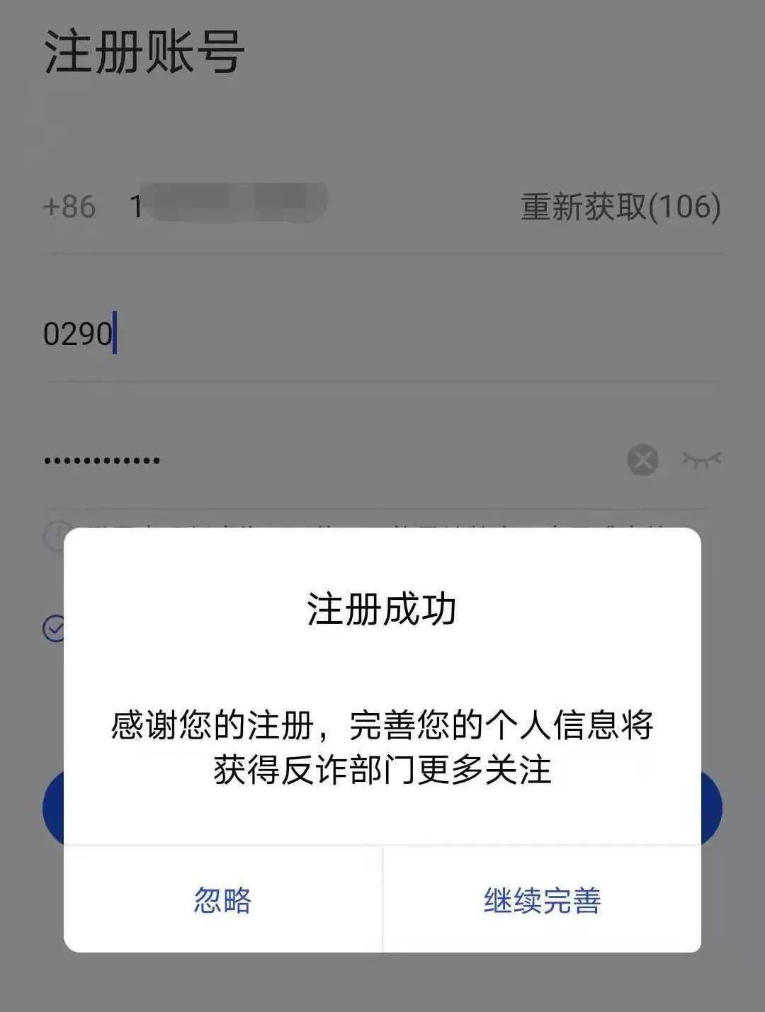 是谁<strong></p>
<p>币安app下载</strong>!还没下载国家反诈中心APP