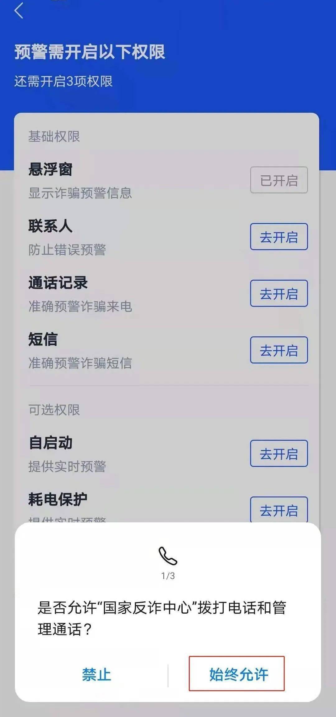 是谁<strong></p>
<p>币安app下载</strong>!还没下载国家反诈中心APP