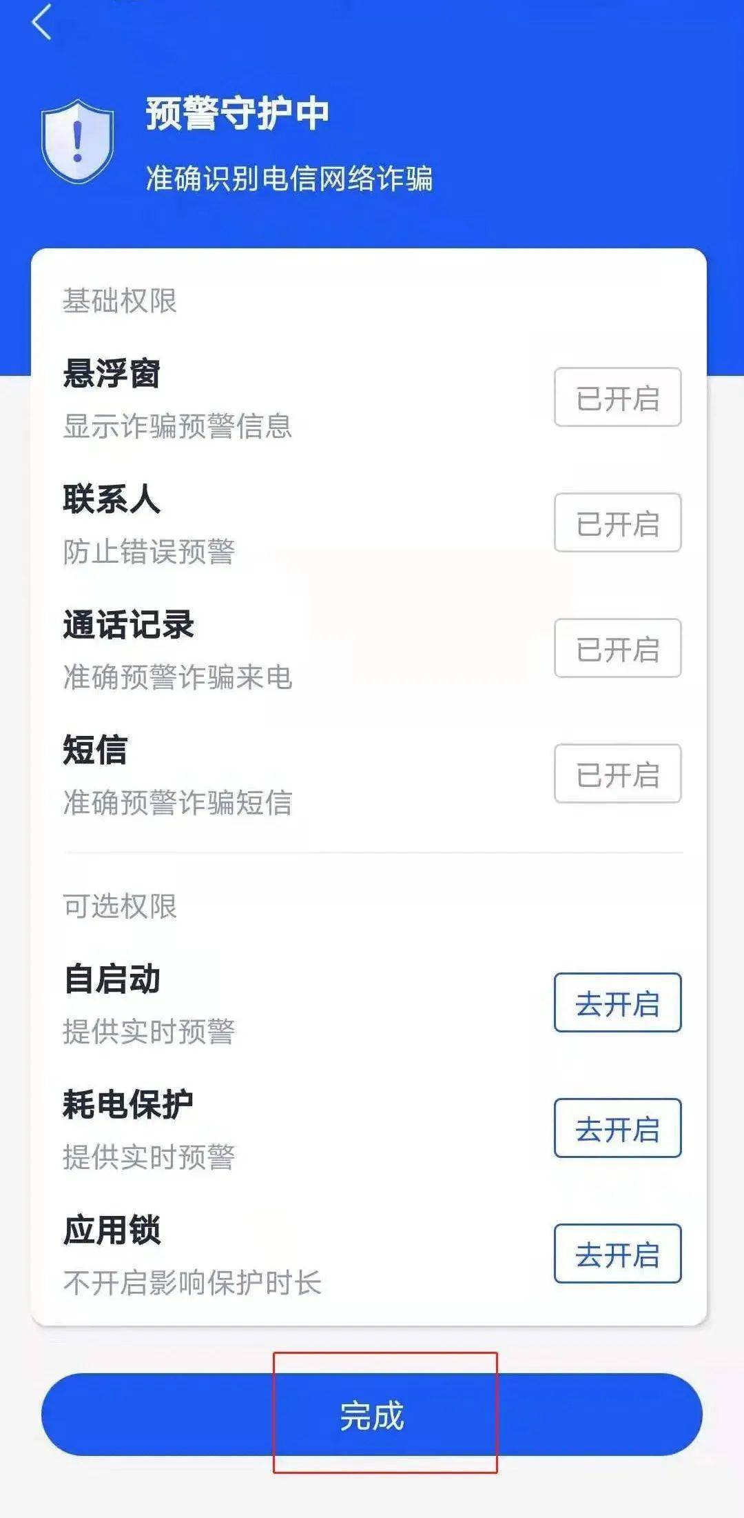 是谁<strong></p>
<p>币安app下载</strong>!还没下载国家反诈中心APP