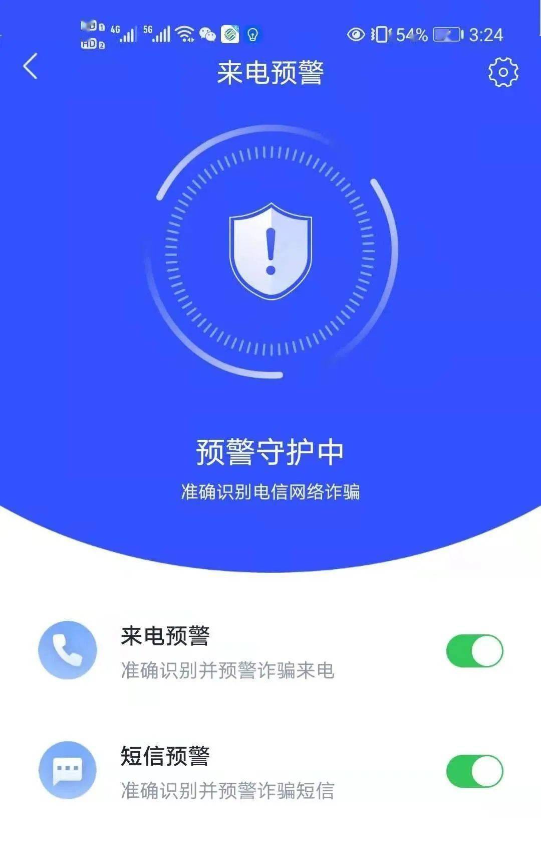 是谁<strong></p>
<p>币安app下载</strong>!还没下载国家反诈中心APP