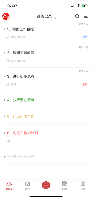 好用的记事本备忘录app有哪些<strong></p>
<p>币安app下载</strong>?记事本备忘录app下载