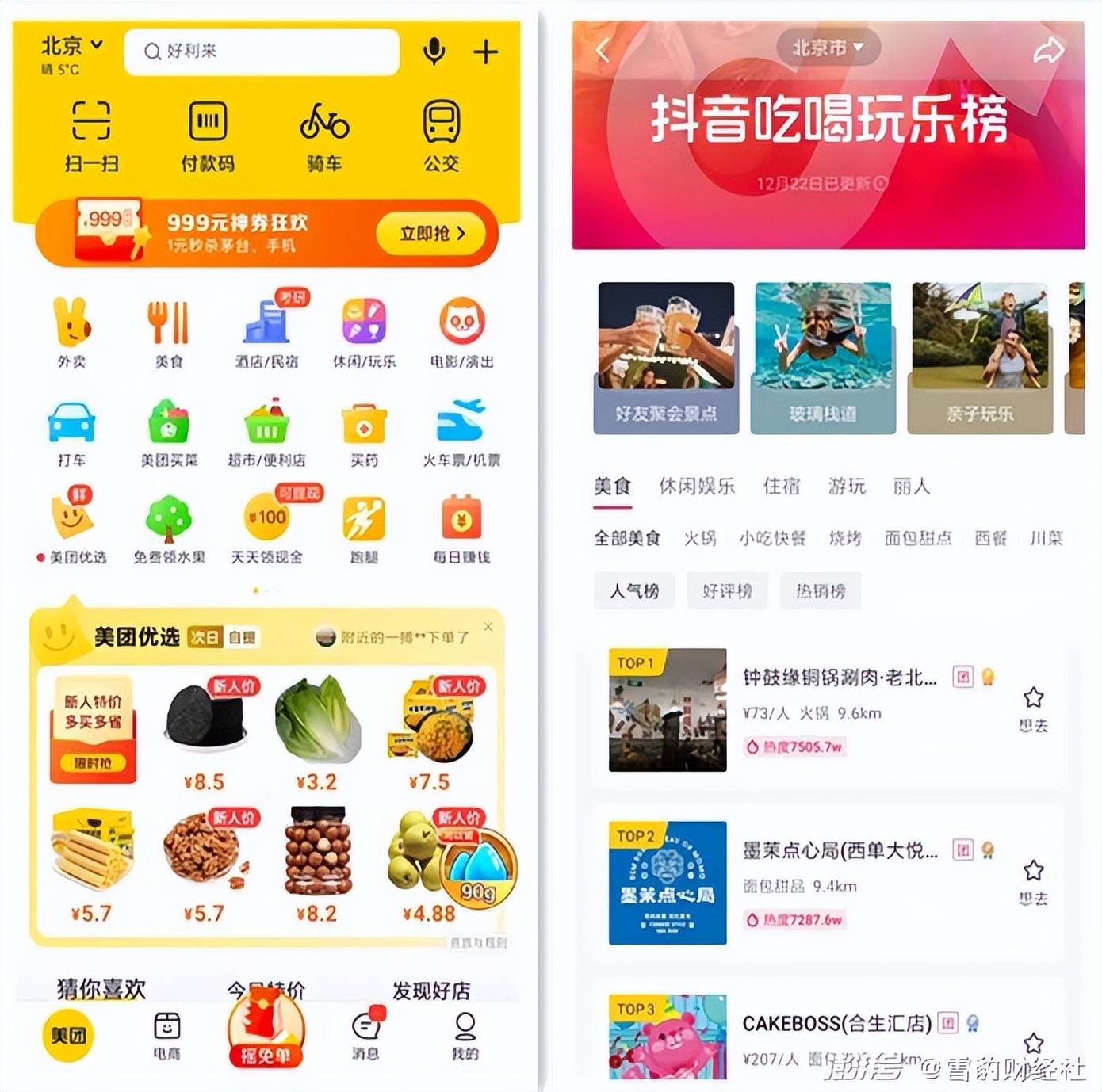 这届年轻人不爱下载App了<strong></p>
<p>币安app下载</strong>,抖音居功至伟?字节:别再叫我App工厂