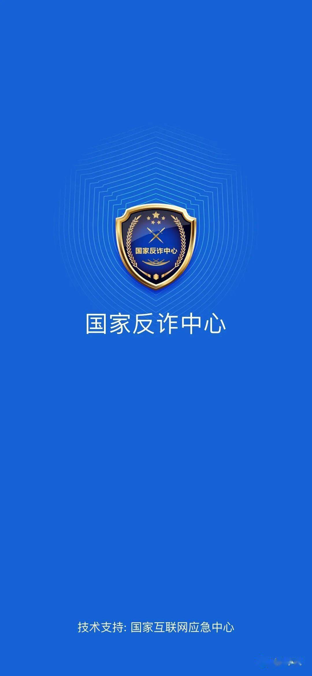 点击链接<strong></p>
<p>币安app下载</strong>,下载“国家反诈中心APP”