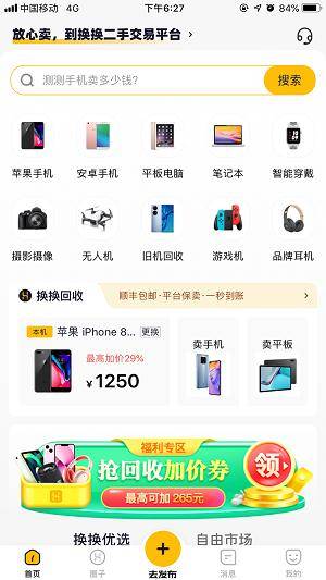 二手交易平台有哪些好的<strong></p>
<p>虚拟货币交易平台</strong>？