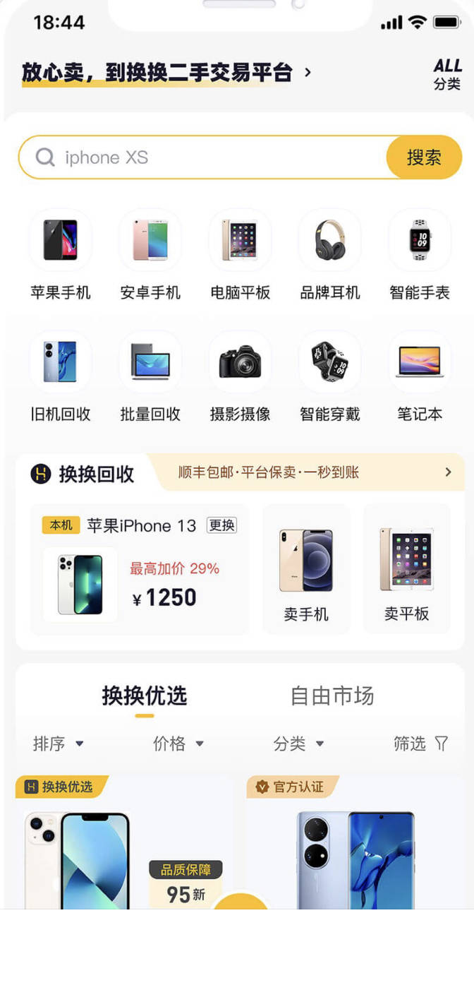 二手交易平台交易哪个比较好<strong></p>
<p>虚拟货币交易平台</strong>?