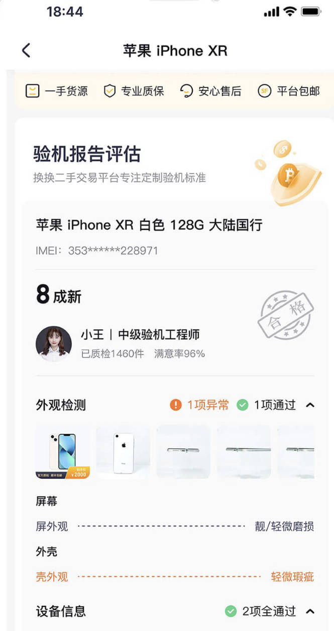 二手交易平台交易哪个比较好<strong></p>
<p>虚拟货币交易平台</strong>?