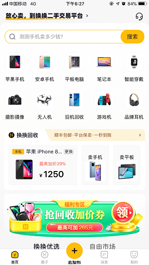 二手交易平台哪些比较好<strong></p>
<p>虚拟货币交易平台</strong>?