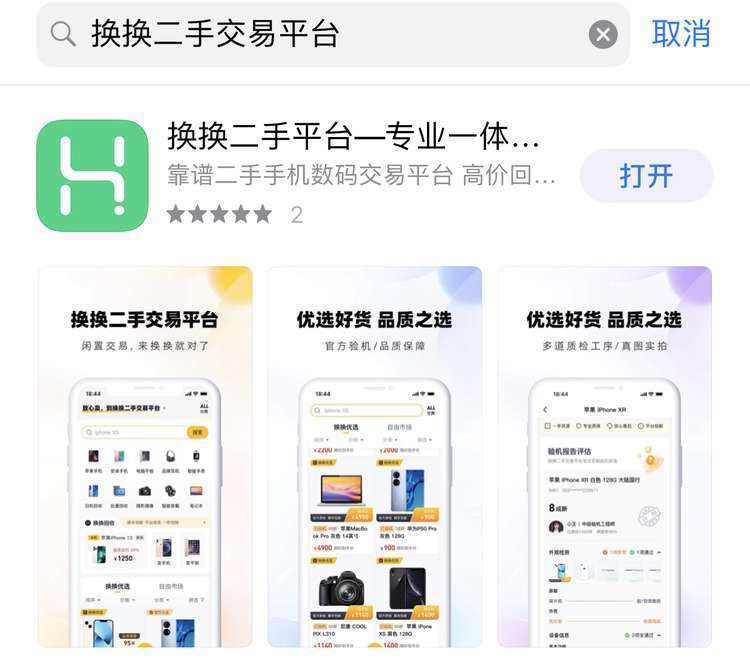 二手交易平台哪个比较好<strong></p>
<p>虚拟货币交易平台</strong>?哪个比较靠谱?