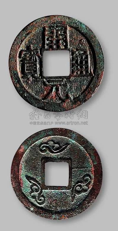 古币收藏看点| 唐代货币种类及历年成交价格一览