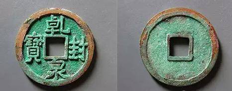 古币收藏看点| 唐代货币种类及历年成交价格一览