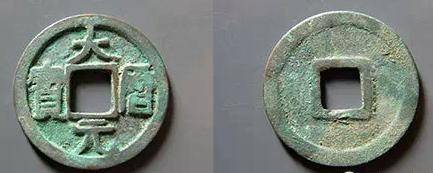 古币收藏看点| 唐代货币种类及历年成交价格一览