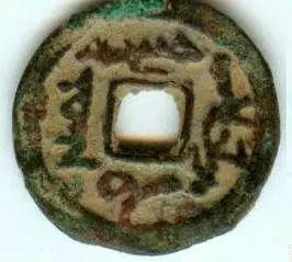 古币收藏看点| 唐代货币种类及历年成交价格一览