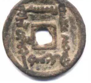 古币收藏看点| 唐代货币种类及历年成交价格一览