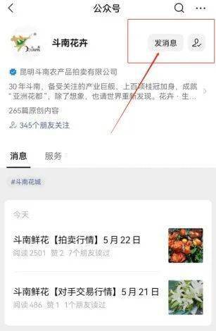 重要通知|斗南鲜花【拍卖行情】、【对手交易行情】文章推送位置调整通知<strong></p>
<p>币交易行情</strong>!