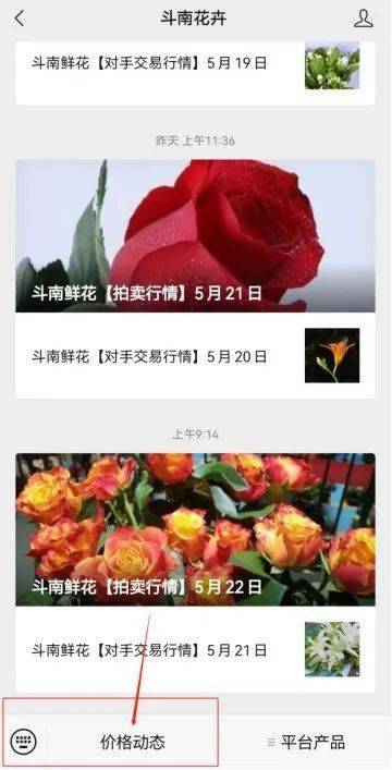 重要通知|斗南鲜花【拍卖行情】、【对手交易行情】文章推送位置调整通知<strong></p>
<p>币交易行情</strong>!