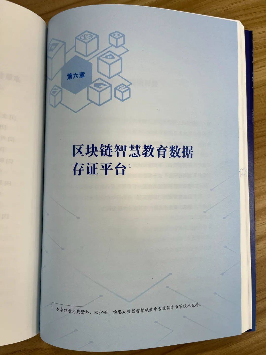 区块链如何赋能教育?当教育遇上区块链<strong></p>
<p>区块链资产兑换服务</strong>,会擦出什么样的火花?