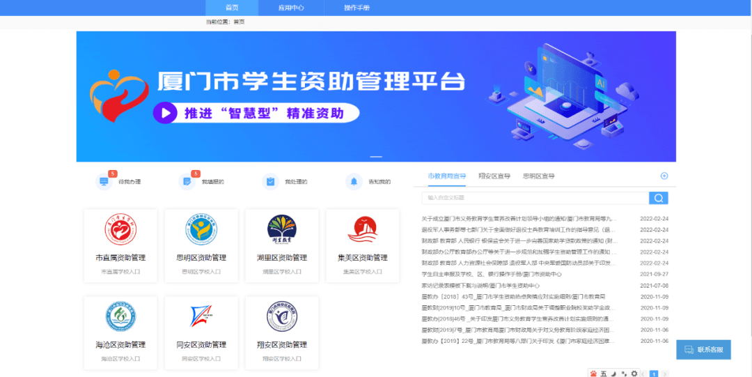 区块链如何赋能教育?当教育遇上区块链<strong></p>
<p>区块链资产兑换服务</strong>,会擦出什么样的火花?