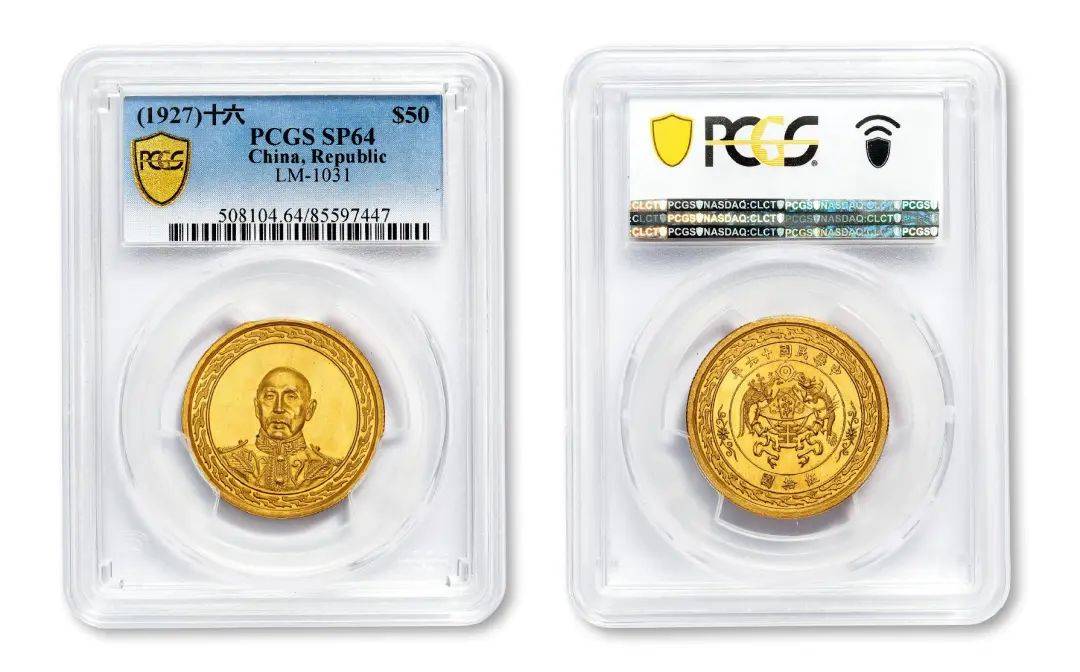 这枚币3450万成交<strong></p>
<p>币交所</strong>!成为目前全球范围内最贵的中国钱币!