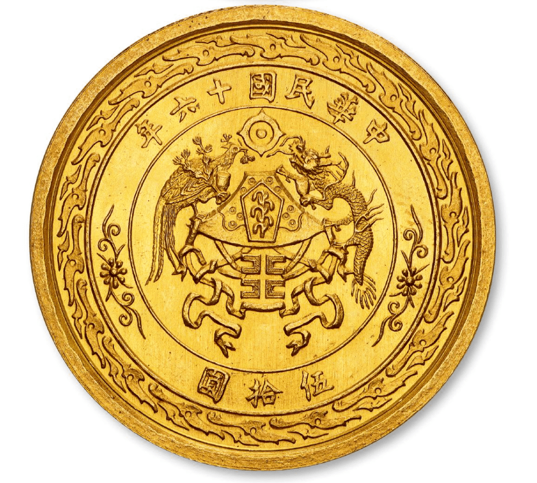 这枚币3450万成交<strong></p>
<p>币交所</strong>!成为目前全球范围内最贵的中国钱币!