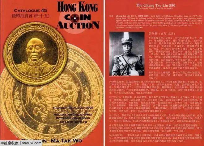 这枚币3450万成交<strong></p>
<p>币交所</strong>!成为目前全球范围内最贵的中国钱币!