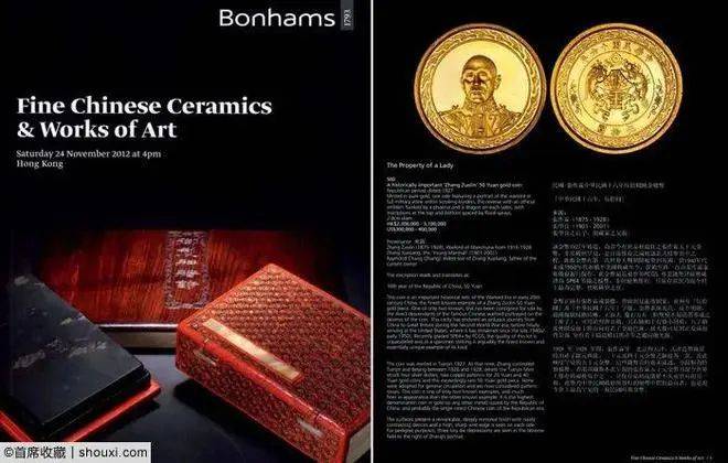 这枚币3450万成交<strong></p>
<p>币交所</strong>!成为目前全球范围内最贵的中国钱币!