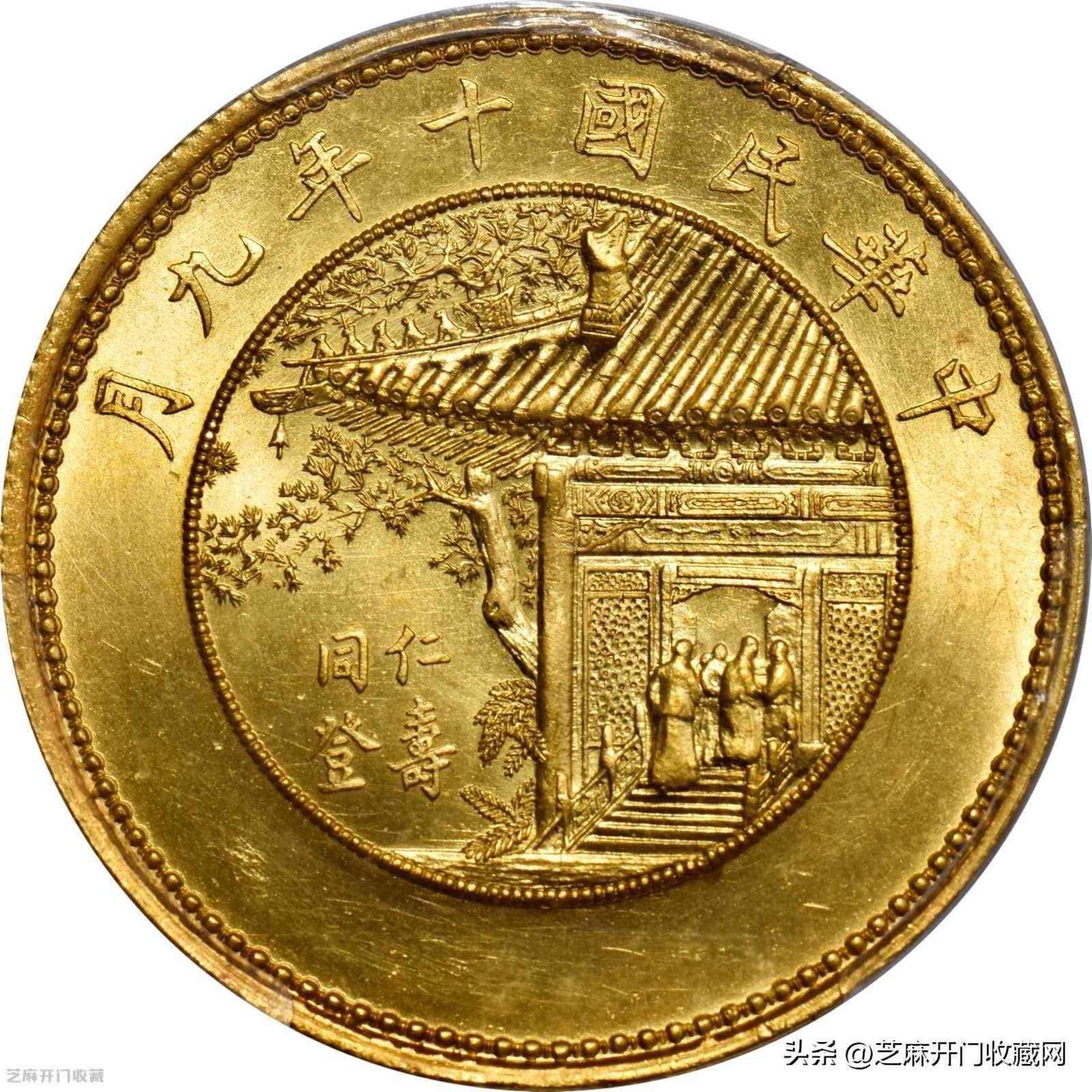 张作霖戎装像伍拾圆金币样币以3450万成交