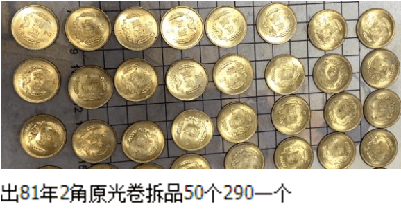 11大入口公布<strong></p>
<p>币交所</strong>,方形币开约!这枚2角硬币,2.3万成交!家里有的别卖了!