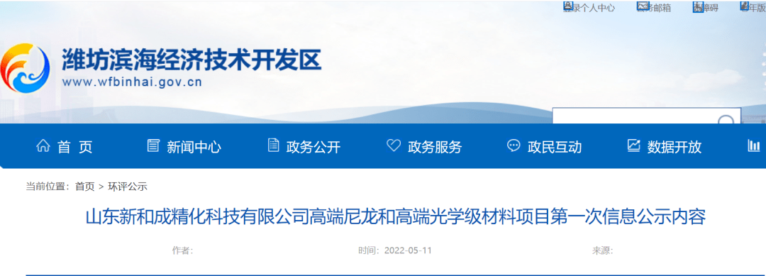 新入局！这一企业大手笔布局己二腈、己二胺、MMA、PMMA等