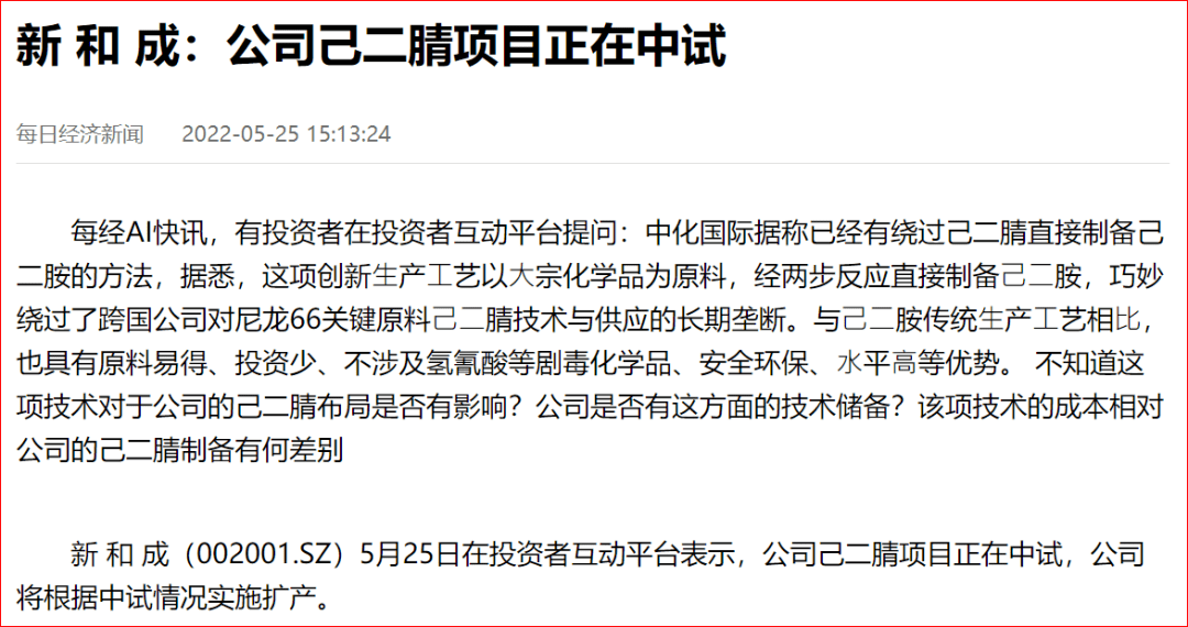 新入局<strong></p>
<p>pmm</strong>!这一企业大手笔布局己二腈、己二胺、MMA、PMMA等