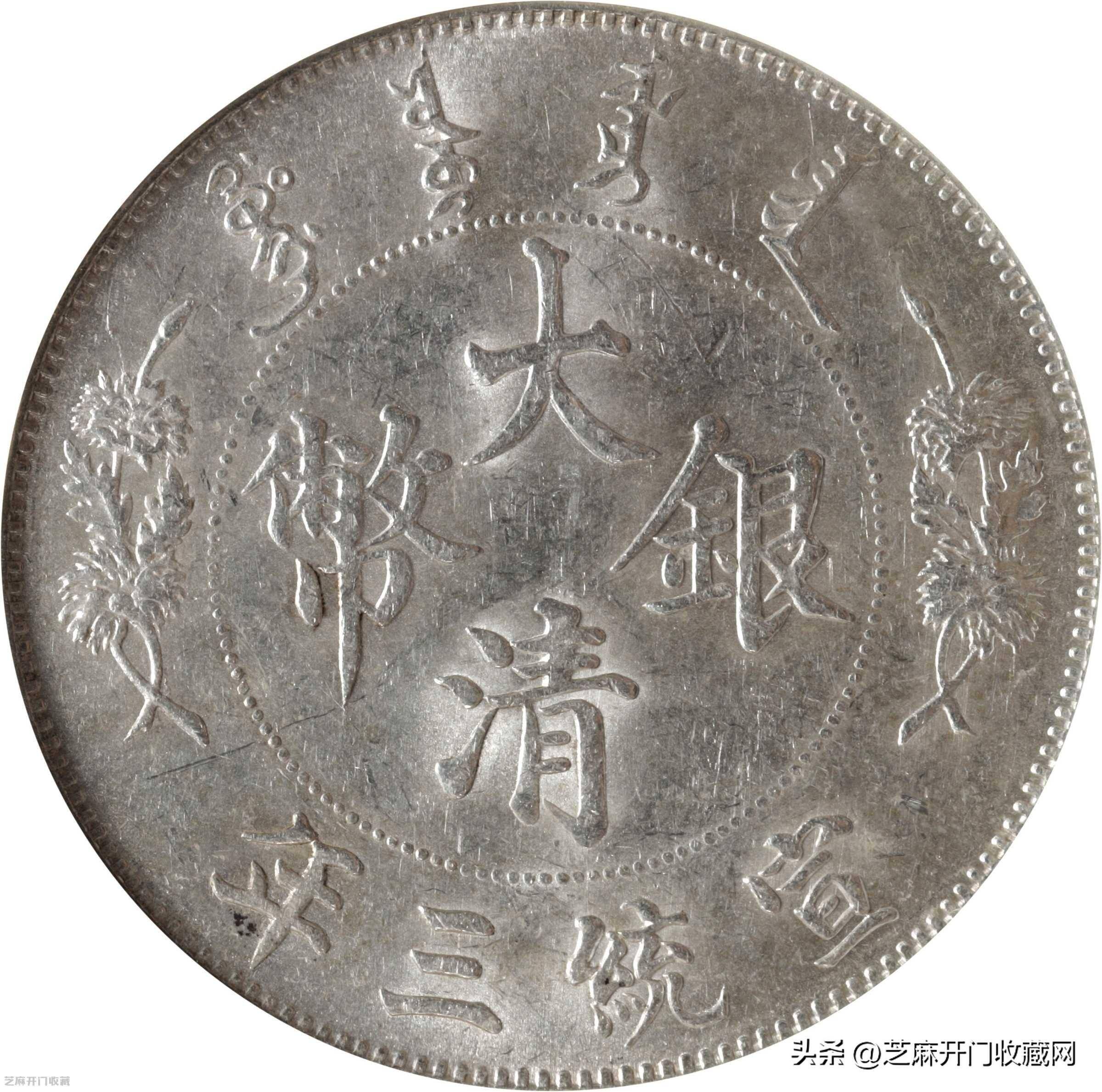 大清银币价格依然坚挺
