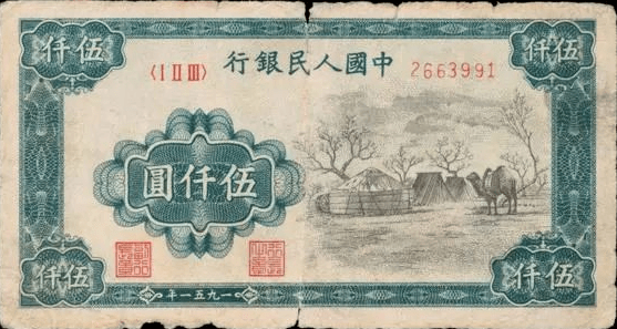 437万一张<strong></p>
<p>狗币价格</strong>!这张纸币价格涨疯了?