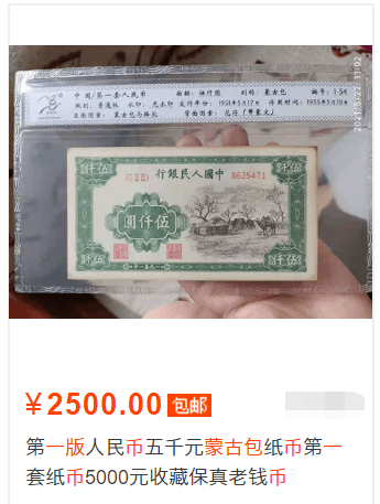 437万一张<strong></p>
<p>狗币价格</strong>!这张纸币价格涨疯了?