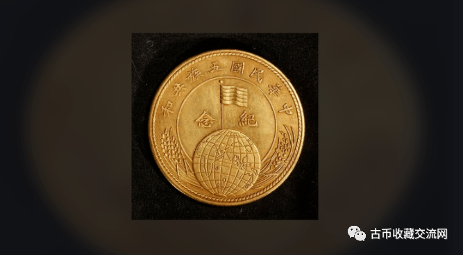 民国共和纪念金币价格大涨<strong></p>
<p>狗币价格</strong>?