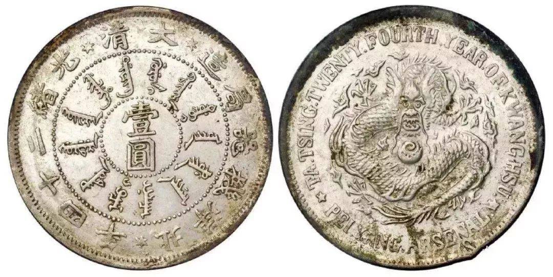 古币价格查询 孙小头跟常见袁大头等钱币大概价位<strong></p>
<p>狗币价格</strong>!